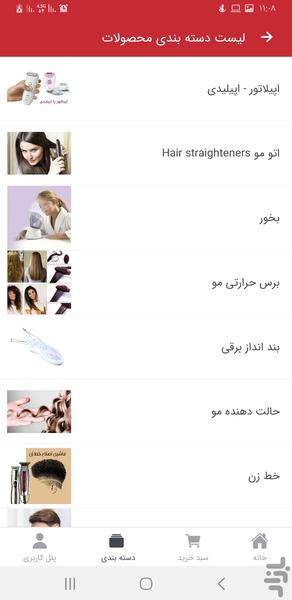ریحانه شاپ - عکس برنامه موبایلی اندروید