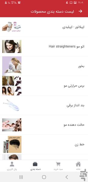 ریحانه شاپ - Image screenshot of android app