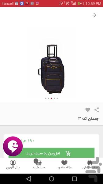 روبنک - Image screenshot of android app