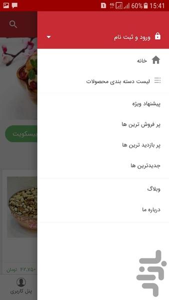 Nuts and oily nuts store - Image screenshot of android app