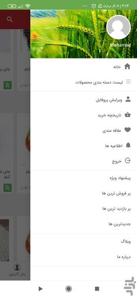 بازارچه روستا - Image screenshot of android app