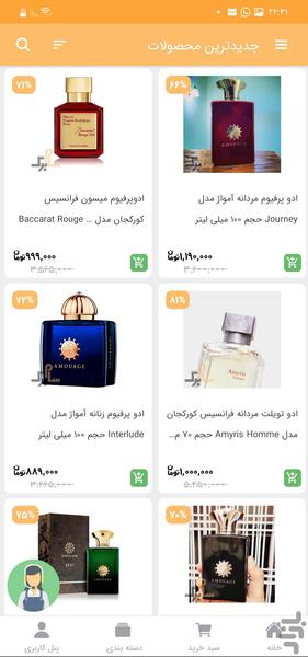 فروشگاه سام برگ - عکس برنامه موبایلی اندروید