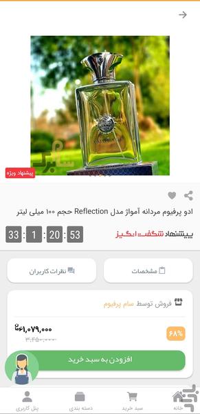 فروشگاه سام برگ - عکس برنامه موبایلی اندروید
