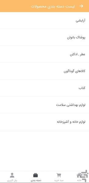 فروشگاه سام برگ - عکس برنامه موبایلی اندروید
