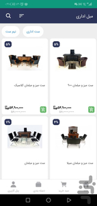 فروشگاه مبلمان اداری صنعتگران - عکس برنامه موبایلی اندروید