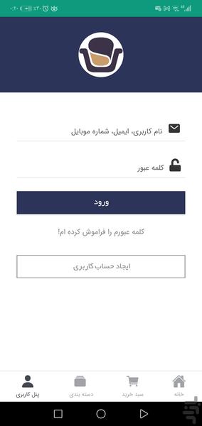فروشگاه مبلمان اداری صنعتگران - عکس برنامه موبایلی اندروید