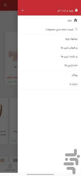 سانی بیوتی - عکس برنامه موبایلی اندروید