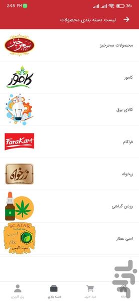 اسی‌کالا | فروشگاه زعفران ایرانی - عکس برنامه موبایلی اندروید