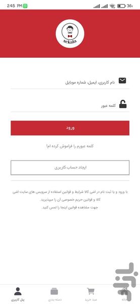 اسیکالا | فروشگاه زعفران ایرانی - عکس برنامه موبایلی اندروید