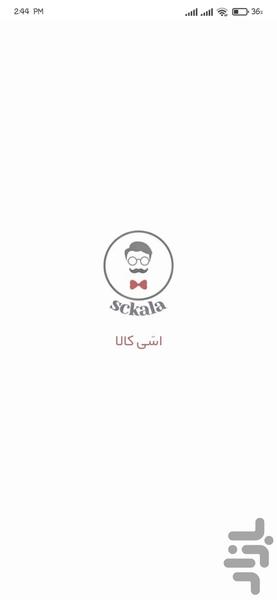 اسی‌کالا | فروشگاه زعفران ایرانی - عکس برنامه موبایلی اندروید