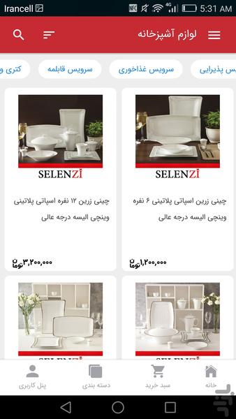 سلنزی - Image screenshot of android app