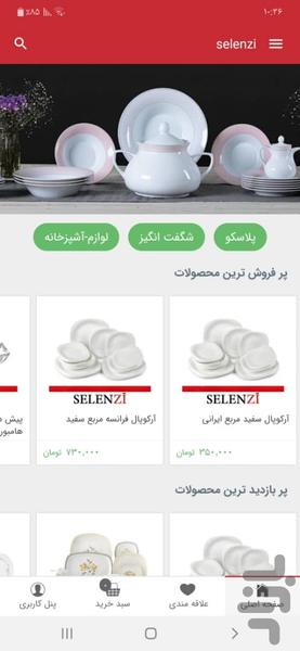 سلنزی - عکس برنامه موبایلی اندروید