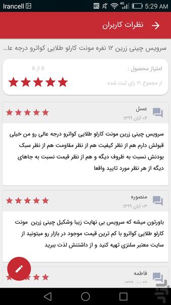 سلنزی - Image screenshot of android app