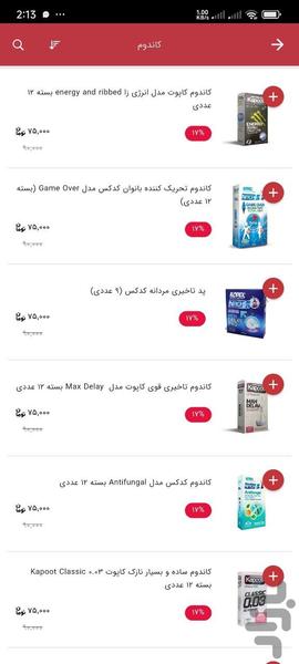 شب جمعه - عکس برنامه موبایلی اندروید