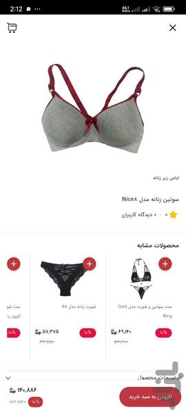 شب جمعه - عکس برنامه موبایلی اندروید