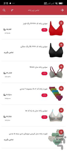 شب جمعه - عکس برنامه موبایلی اندروید