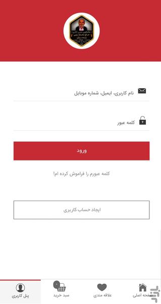 برنج زر خوشه - عکس برنامه موبایلی اندروید