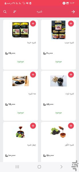 فروشگاه شریفان - Image screenshot of android app