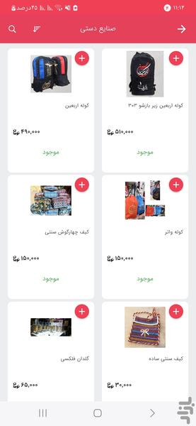 فروشگاه شریفان - عکس برنامه موبایلی اندروید