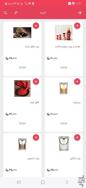 فروشگاه شریفان - عکس برنامه موبایلی اندروید