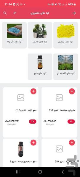 کودهای کشاورزی شیمی کود - عکس برنامه موبایلی اندروید