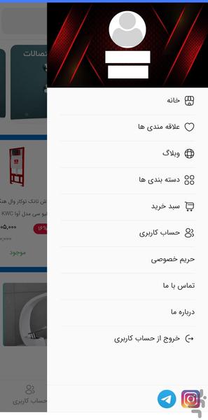 وبسایت شیرآلات - عکس برنامه موبایلی اندروید