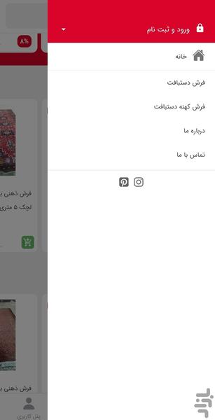 Shirdal Carpet - Image screenshot of android app
