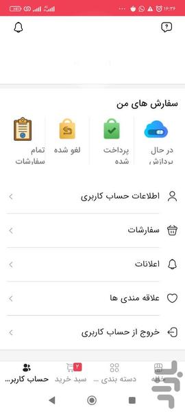 شیرین عسل - عکس برنامه موبایلی اندروید