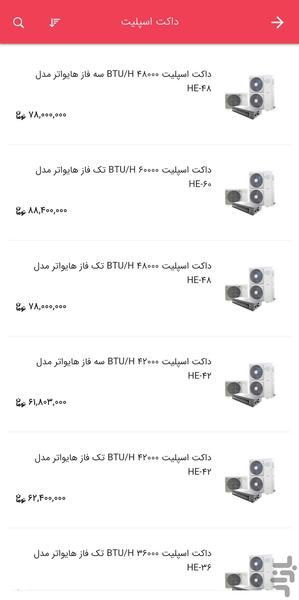 شوفاژ ایران - عکس برنامه موبایلی اندروید