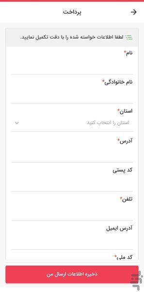 shofazhiran - Image screenshot of android app