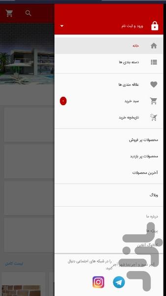 آجر نسوز و آجر نما شهر آجر - Image screenshot of android app