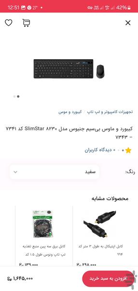 سیکاس کالا - عکس برنامه موبایلی اندروید