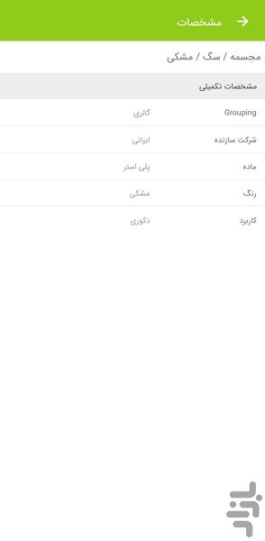 فروشگاه کتاب سینا - عکس برنامه موبایلی اندروید