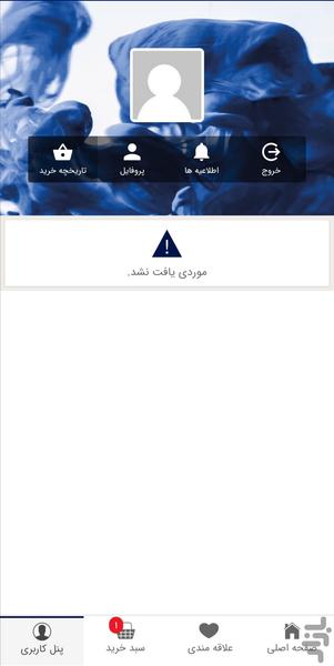 Sopel Market - Image screenshot of android app