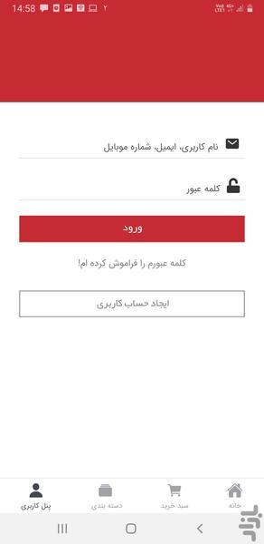 استارکالا - عکس برنامه موبایلی اندروید