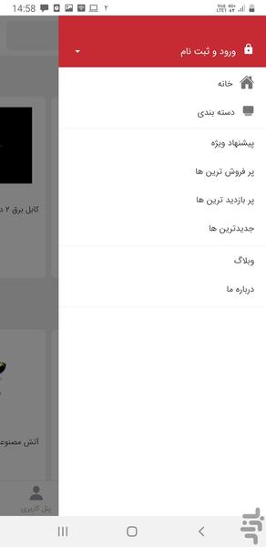 استارکالا - عکس برنامه موبایلی اندروید