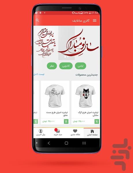 SunLife Gallery - Image screenshot of android app