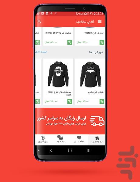 SunLife Gallery - Image screenshot of android app