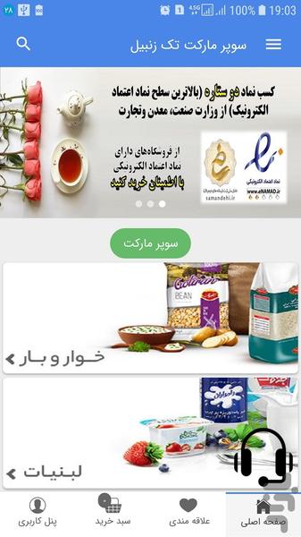 takzanbil - Image screenshot of android app