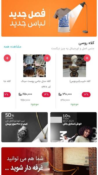 tanakora mahabad - Image screenshot of android app