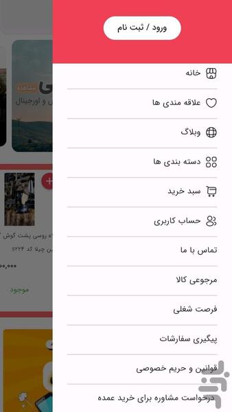tanakora mahabad - Image screenshot of android app
