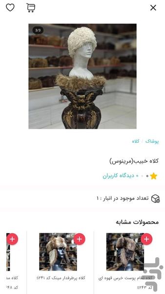 tanakora mahabad - Image screenshot of android app