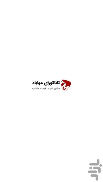 فروشگاه تاناکورا - عکس برنامه موبایلی اندروید