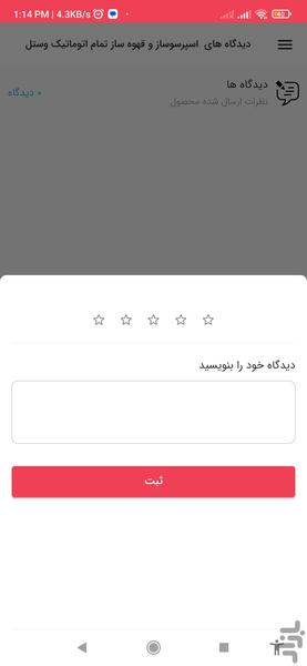 tatakala - Image screenshot of android app