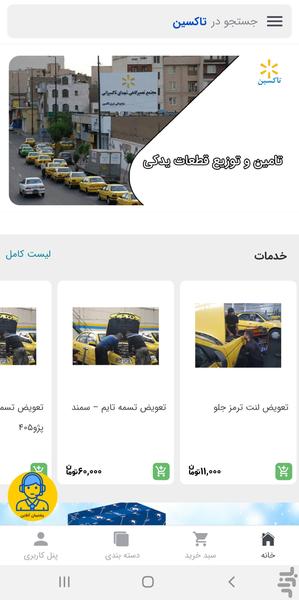 Taxin - Image screenshot of android app
