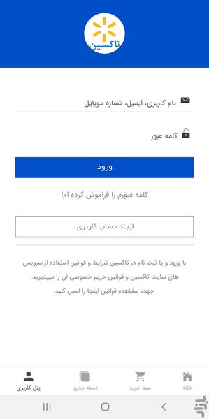 Taxin - Image screenshot of android app