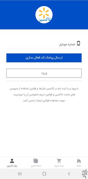 Taxin - Image screenshot of android app