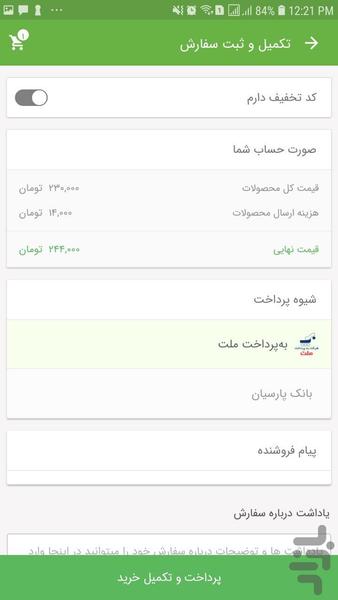 تازه چین - عکس برنامه موبایلی اندروید