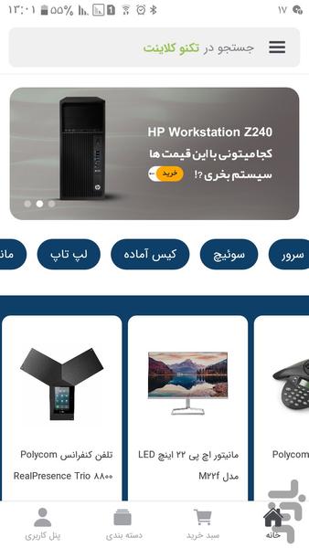 تکنوکلاینت - عکس برنامه موبایلی اندروید
