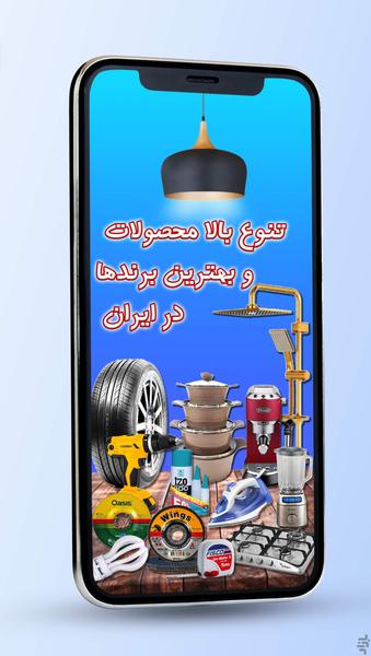 besaz - Image screenshot of android app